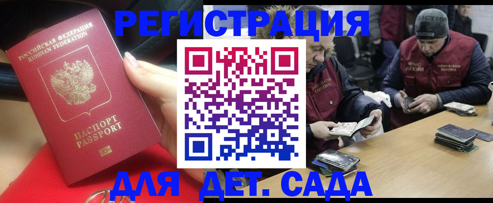 временная регистрация в Дубовке